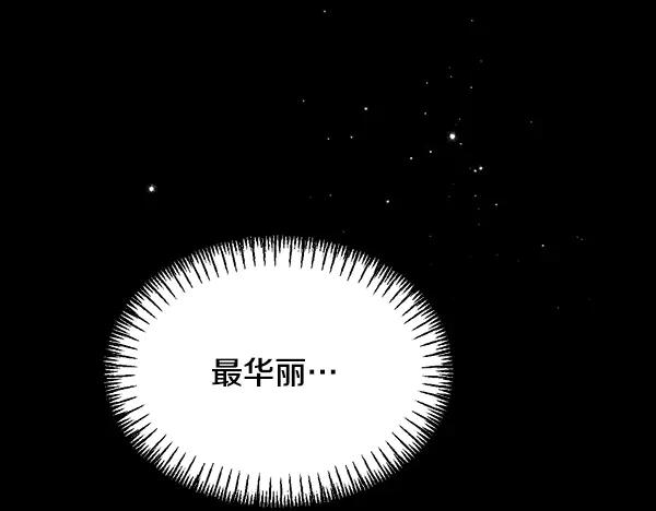 第63话 不让你走 第214页