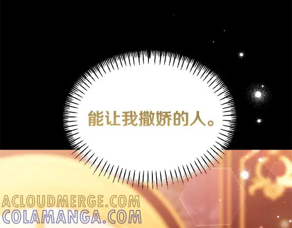 第63话 不让你走 第217页