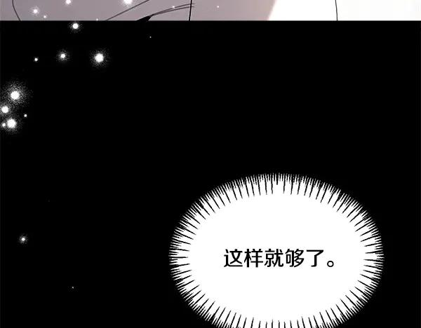 第63话 不让你走 第220页