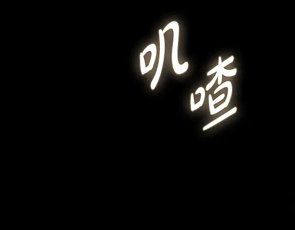 第63话 不让你走 第223页