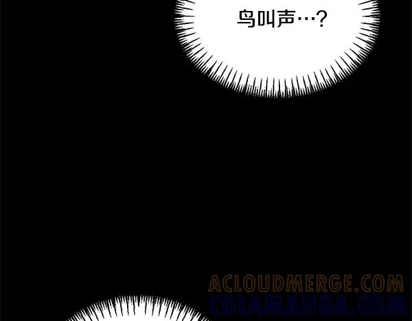 第63话 不让你走 第225页