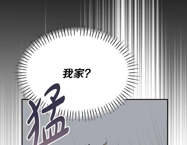 第63话 不让你走 第228页