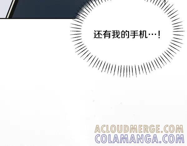 第63话 不让你走 第233页