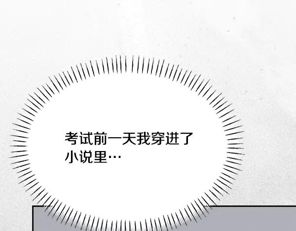 第63话 不让你走 第234页