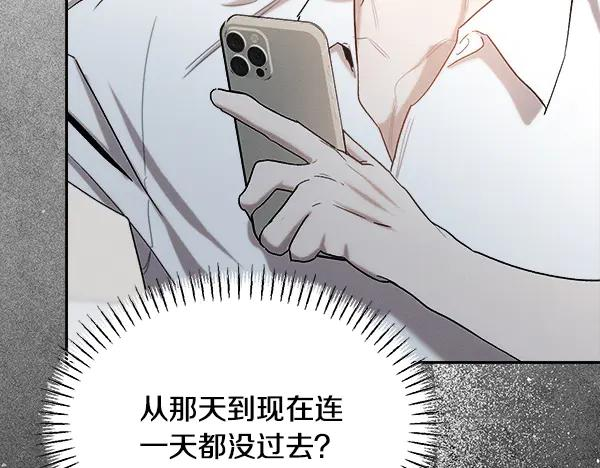 第63话 不让你走 第236页