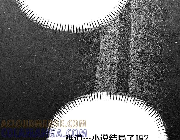 第63话 不让你走 第237页