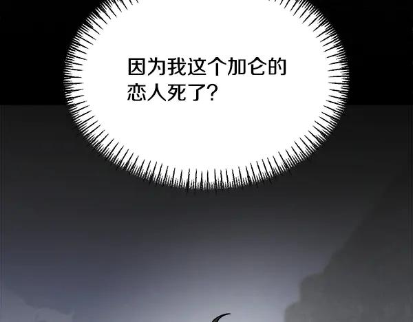 第63话 不让你走 第239页