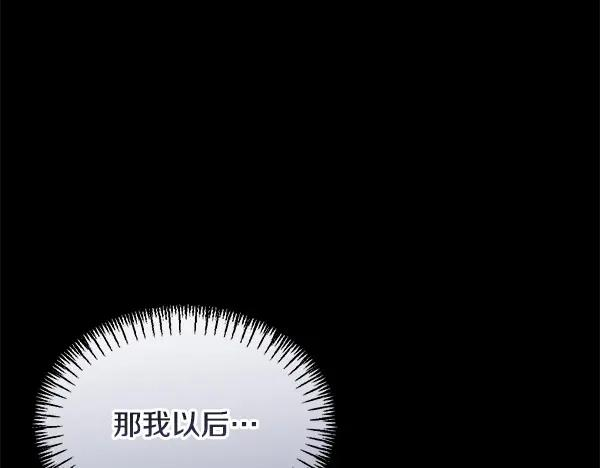 第63话 不让你走 第242页