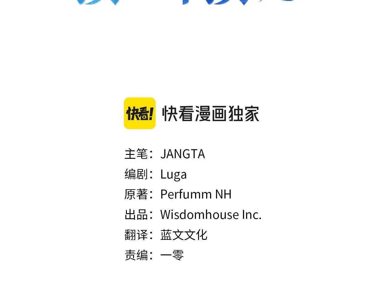 第64话 初见的方法 第3页