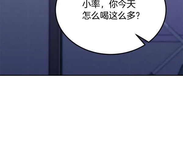 第64话 初见的方法 第9页