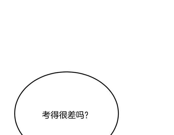 第64话 初见的方法 第10页