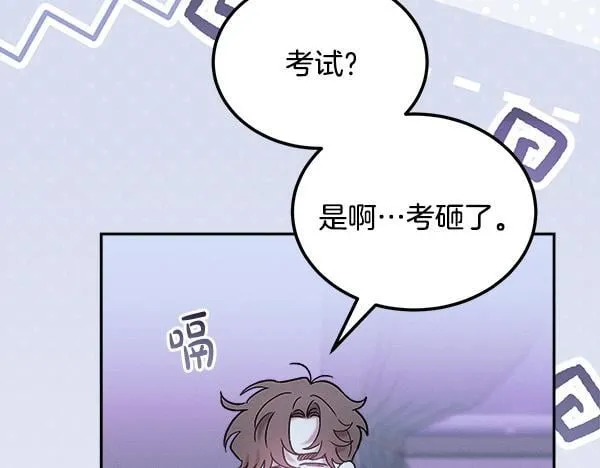 第64话 初见的方法 第14页