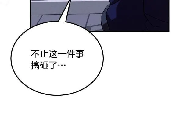 第64话 初见的方法 第16页