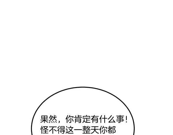 第64话 初见的方法 第17页