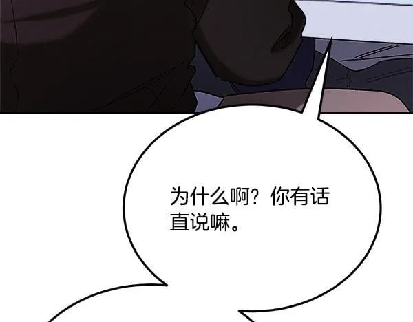 第64话 初见的方法 第20页