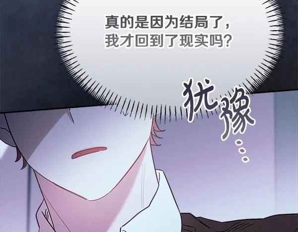 第64话 初见的方法 第28页