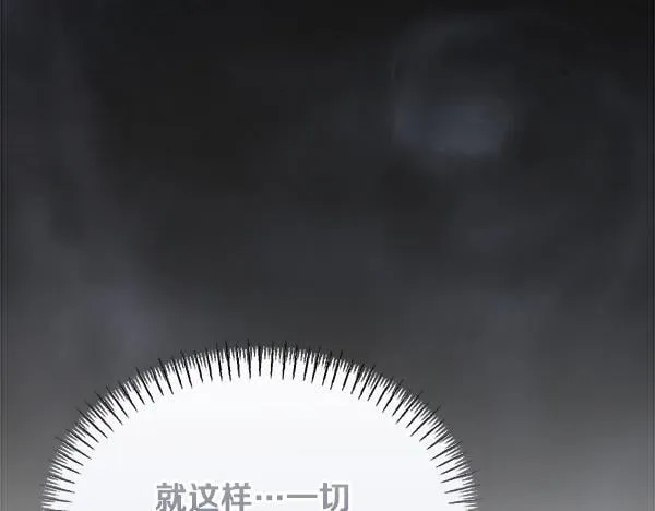 第64话 初见的方法 第30页