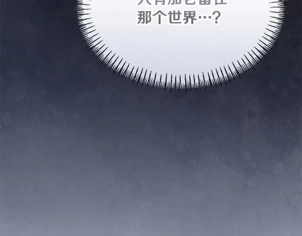 第64话 初见的方法 第34页