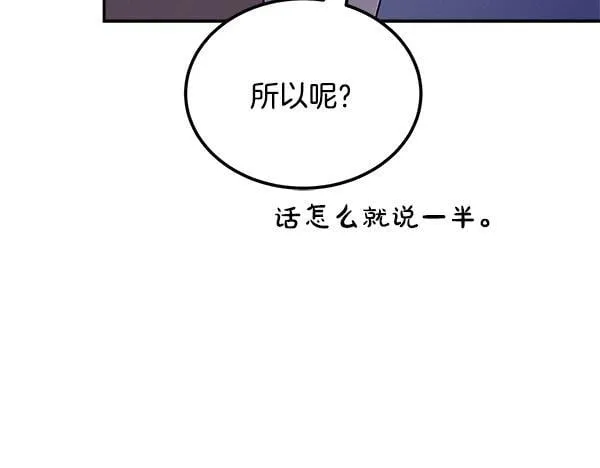 第64话 初见的方法 第37页