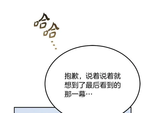 第64话 初见的方法 第39页