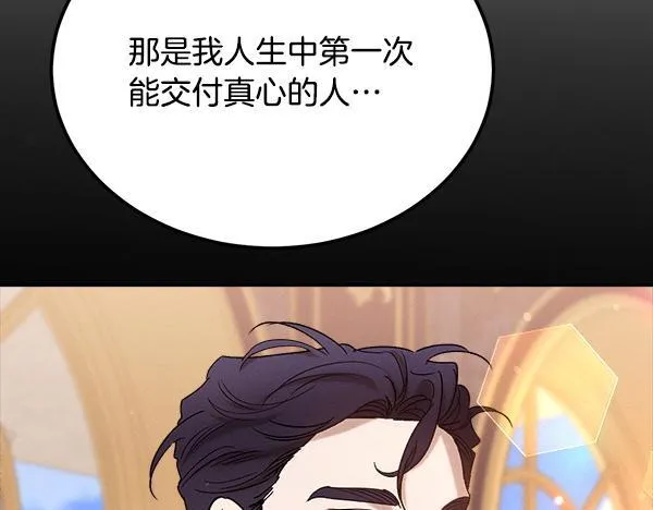 第64话 初见的方法 第43页