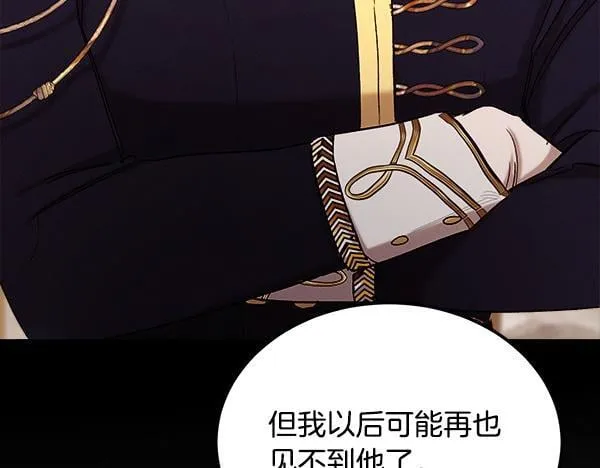 第64话 初见的方法 第45页