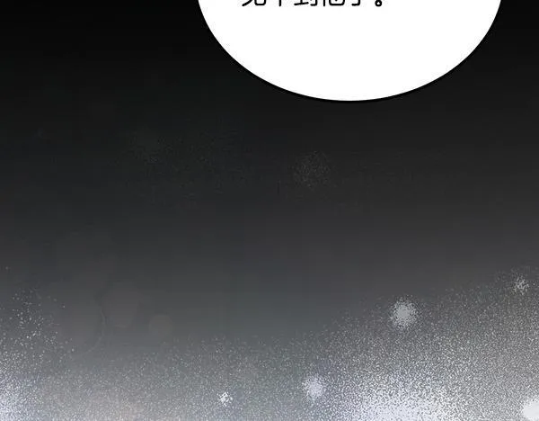 第64话 初见的方法 第46页