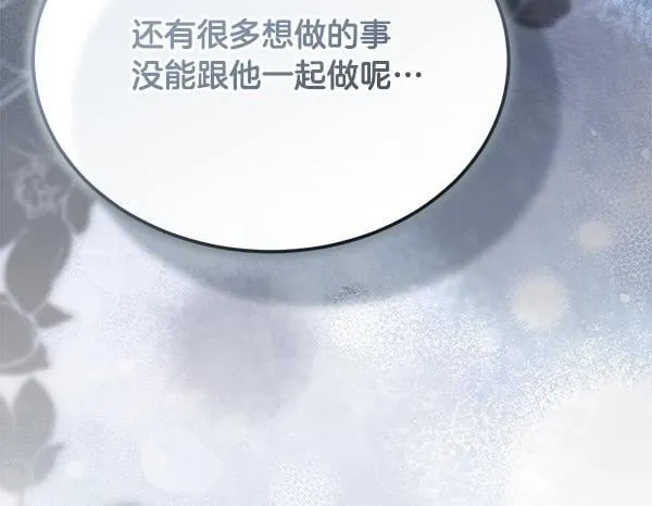 第64话 初见的方法 第50页