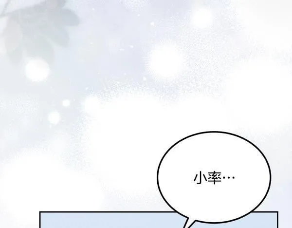 第64话 初见的方法 第51页