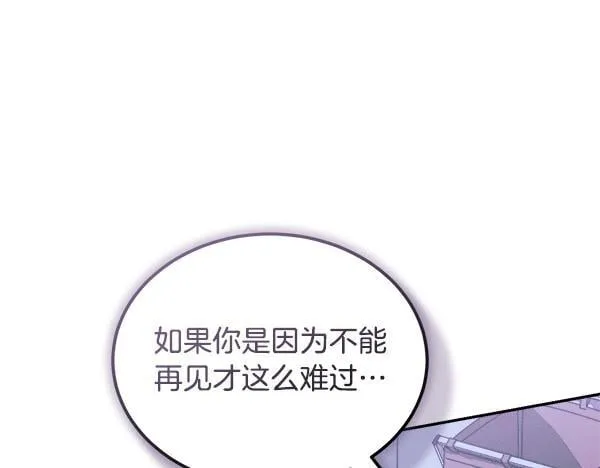 第64话 初见的方法 第54页