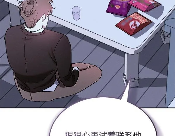 第64话 初见的方法 第56页