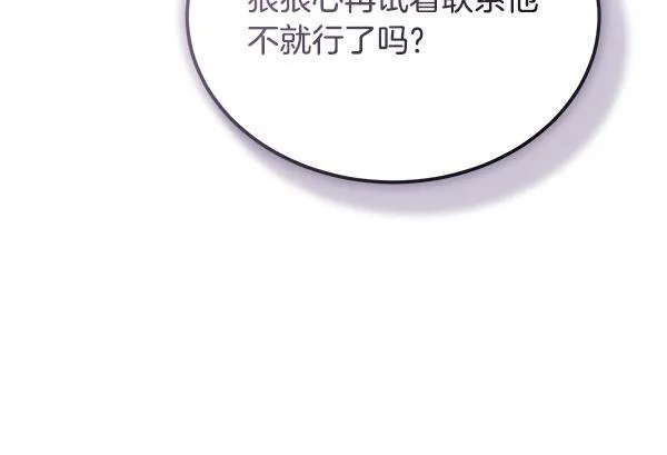 第64话 初见的方法 第57页