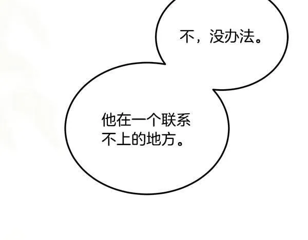 第64话 初见的方法 第60页