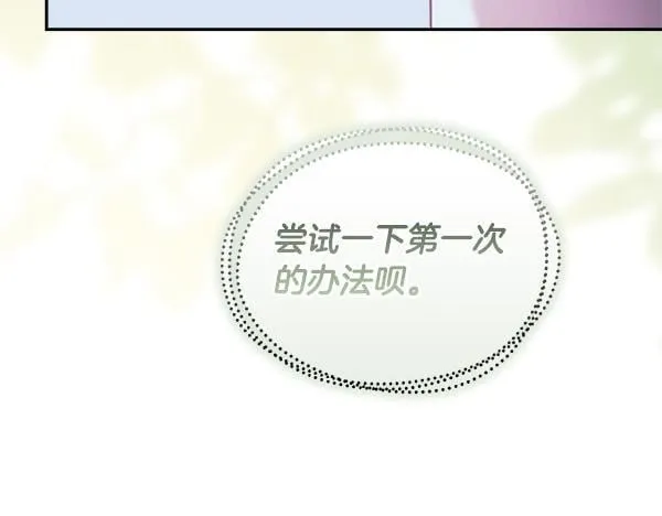 第64话 初见的方法 第63页