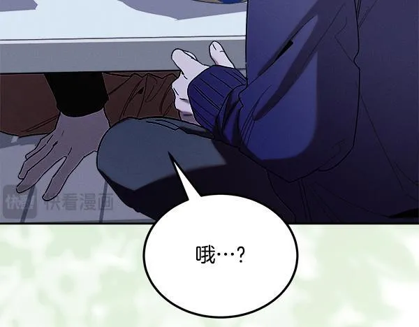 第64话 初见的方法 第66页