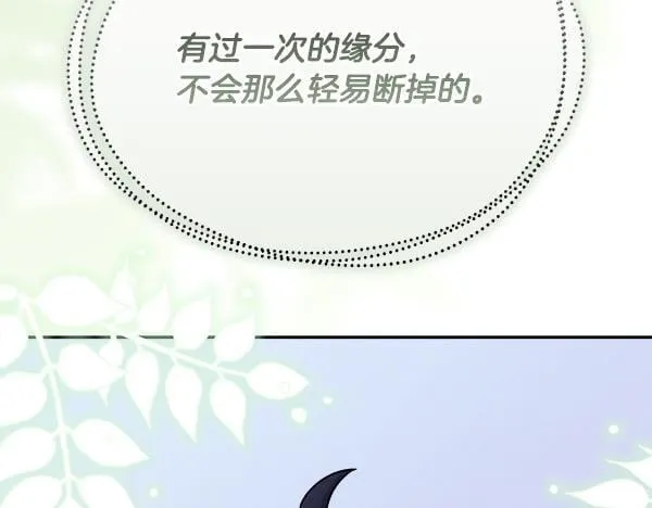 第64话 初见的方法 第68页