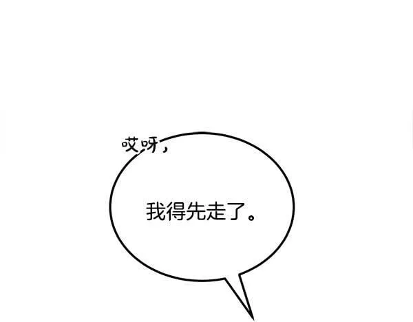 第64话 初见的方法 第77页