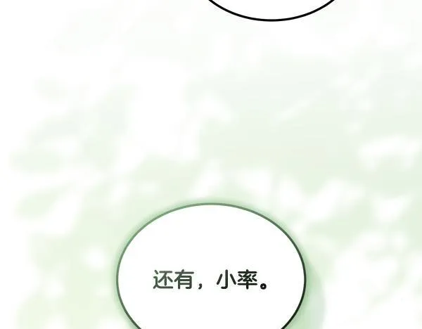 第64话 初见的方法 第81页