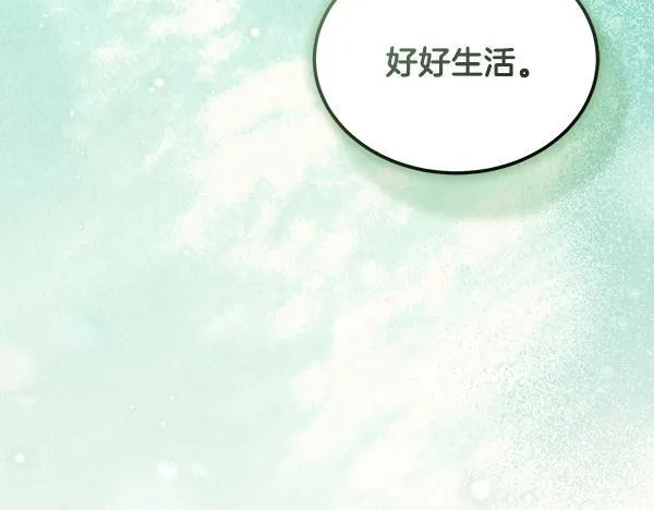 第64话 初见的方法 第85页