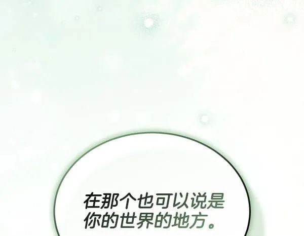 第64话 初见的方法 第86页