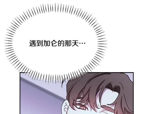 第64话 初见的方法 第89页