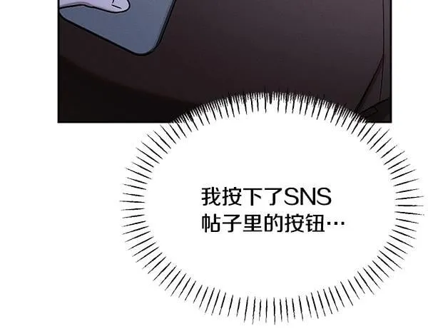 第64话 初见的方法 第91页