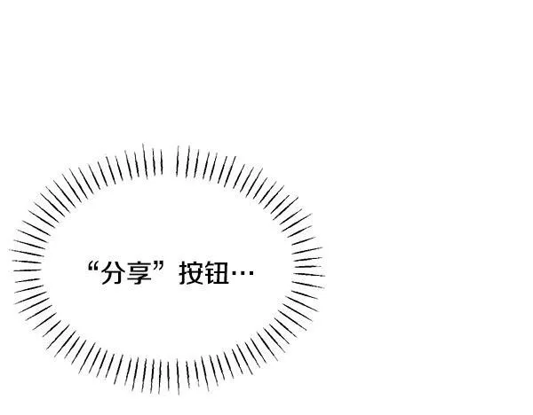 第64话 初见的方法 第92页