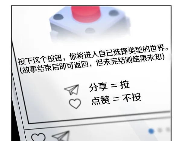 第64话 初见的方法 第93页