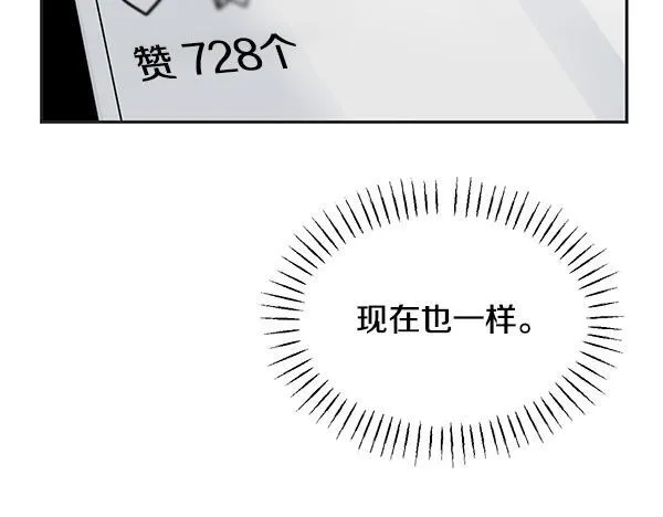 第64话 初见的方法 第94页