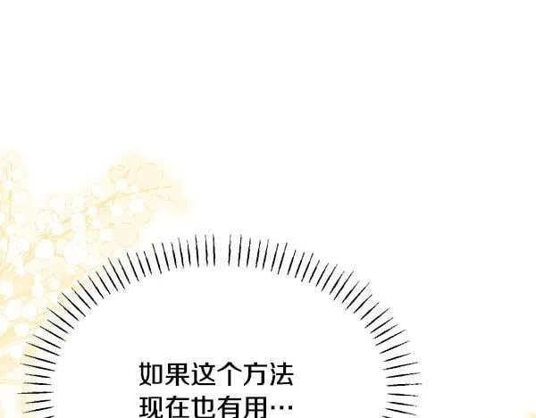 第64话 初见的方法 第95页