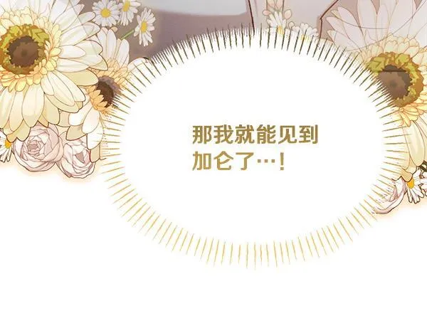 第64话 初见的方法 第99页