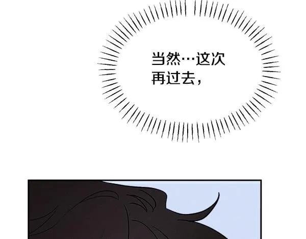 第64话 初见的方法 第101页