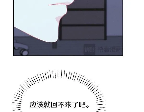 第64话 初见的方法 第103页