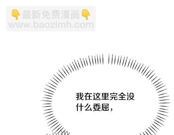 第64话 初见的方法 第105页